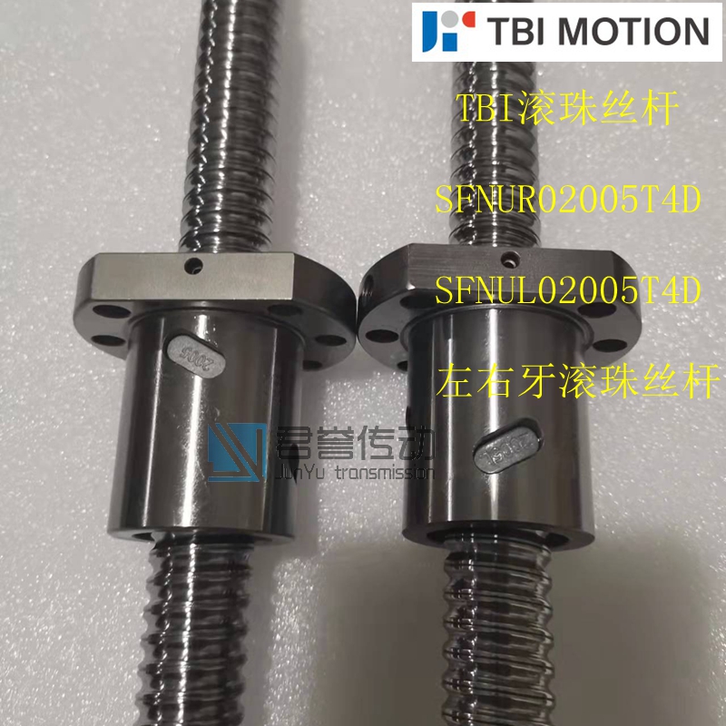 臺(tái)灣tbi滾珠絲桿SFNURL2005T4D左右旋系列